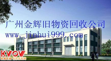 肇庆工厂旧设备回收 专业高效，助力企业资产盘活